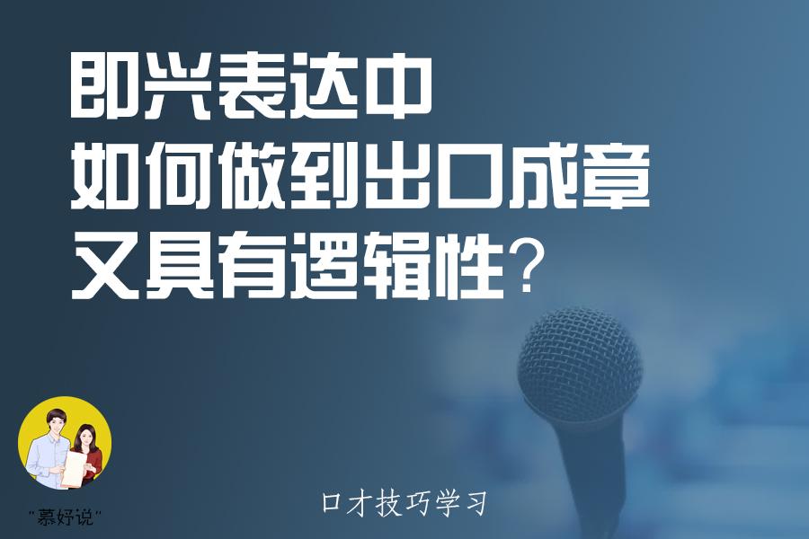 表达能力差语言组织差怎么提升