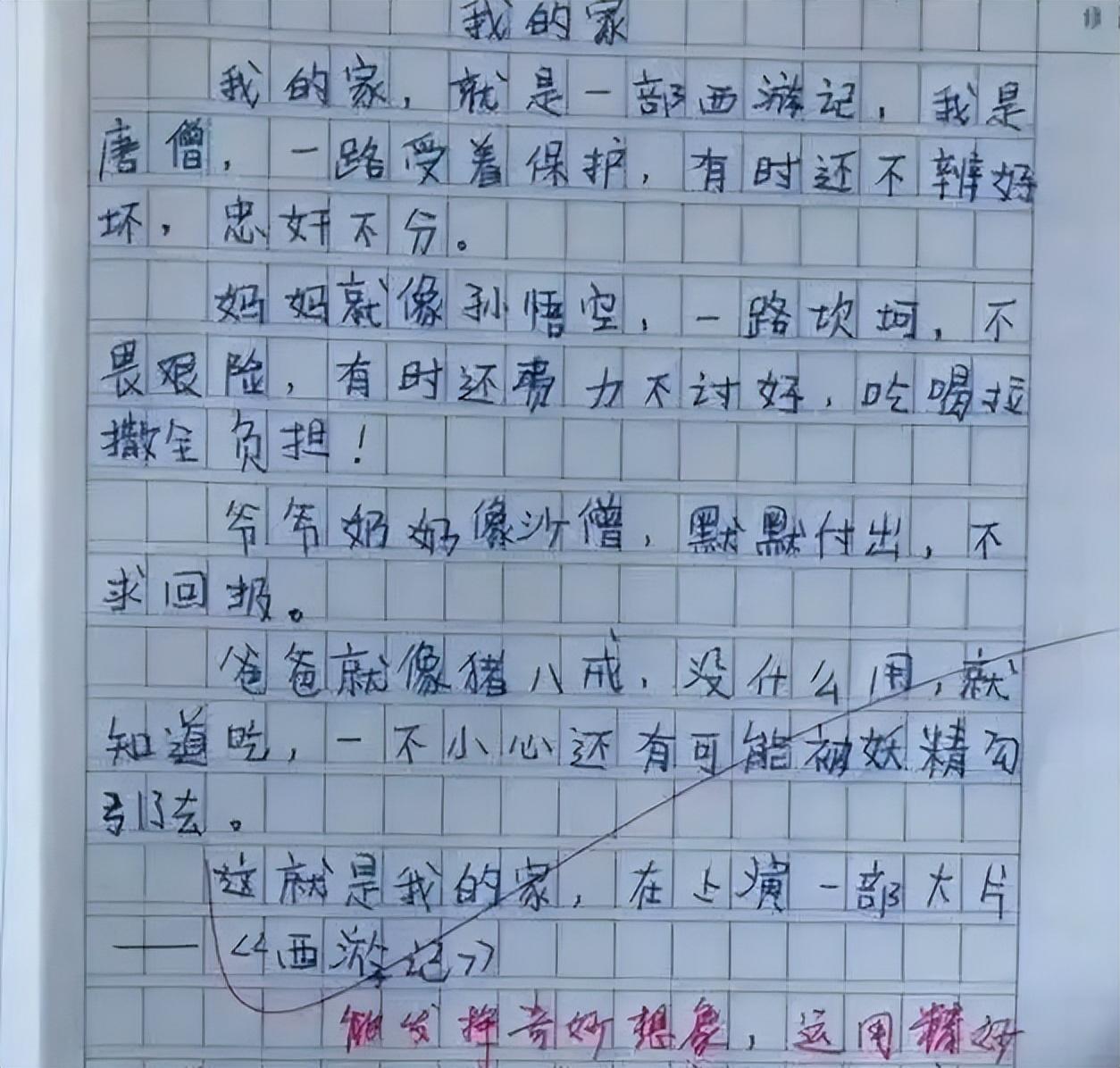 小学生作文《我的班主任》200字