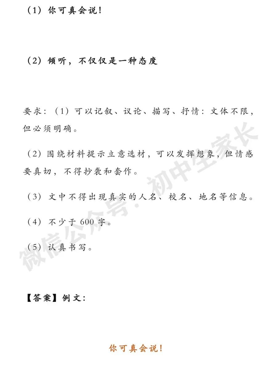 2022各地中考满分作文（中考满分作文及解析）