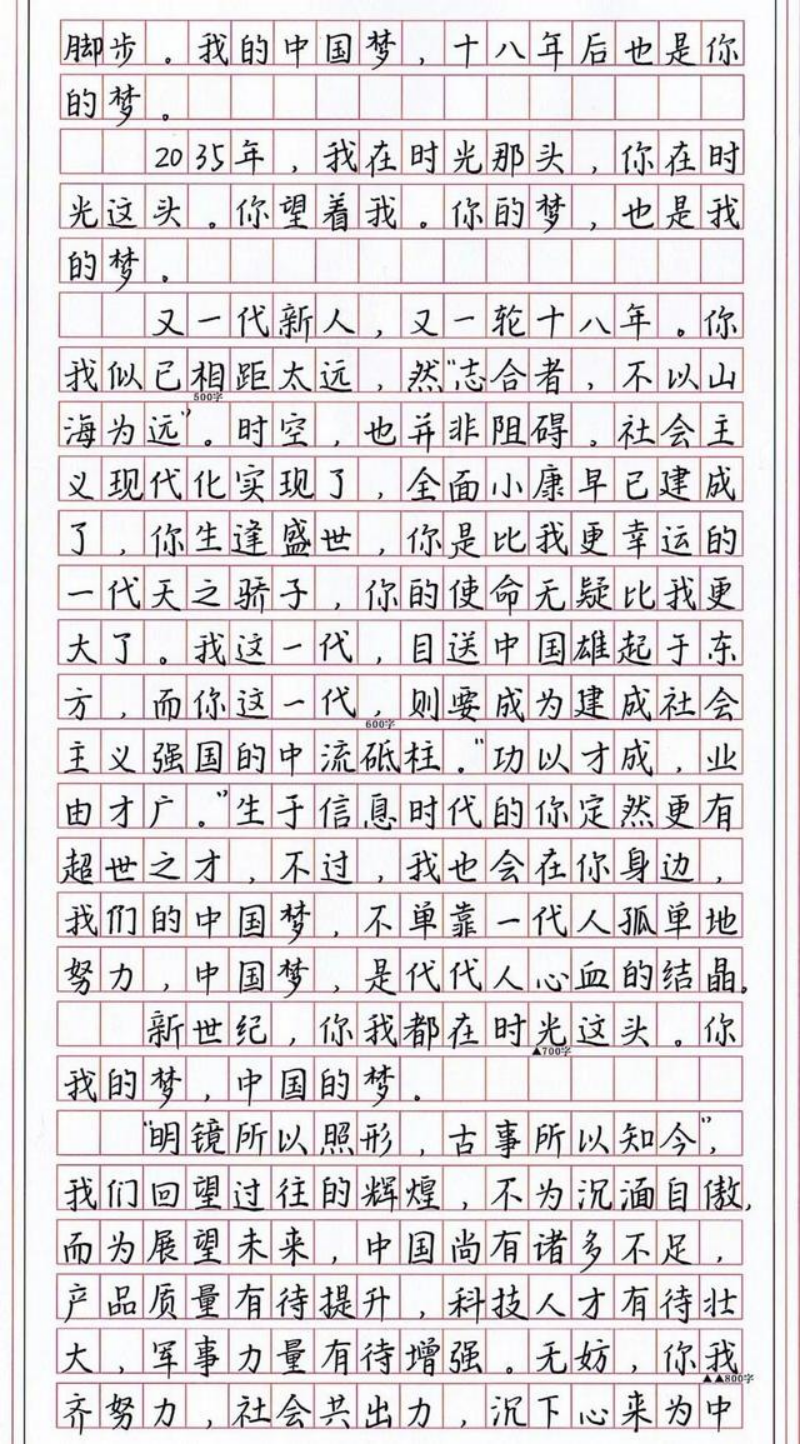 高考满分作文中国梦（广东高考作文）