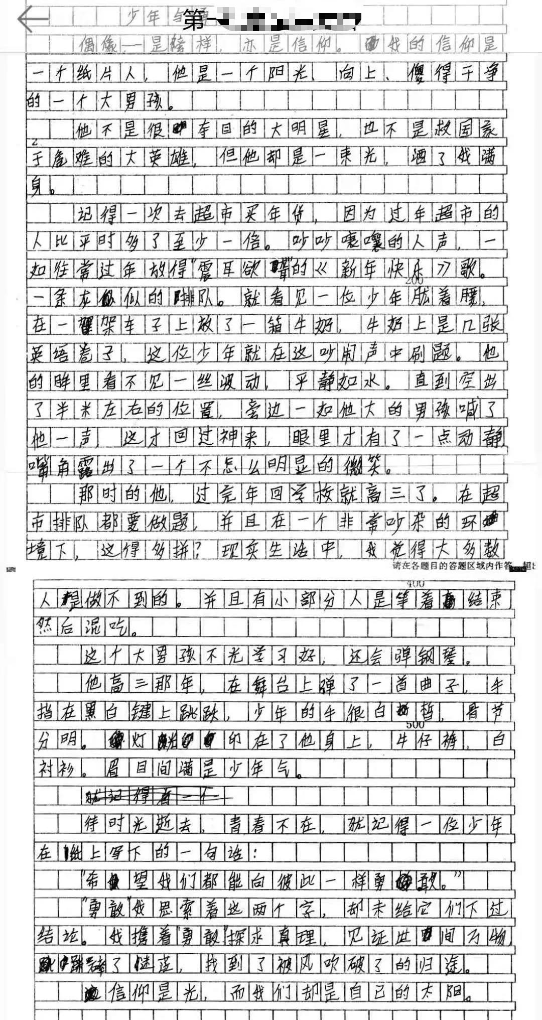 我的偶像作文600字写明星（我的偶像 满分作文）