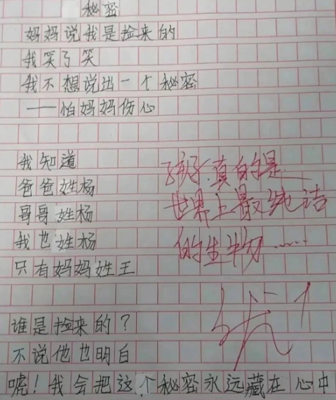 儿童搞笑作文大全