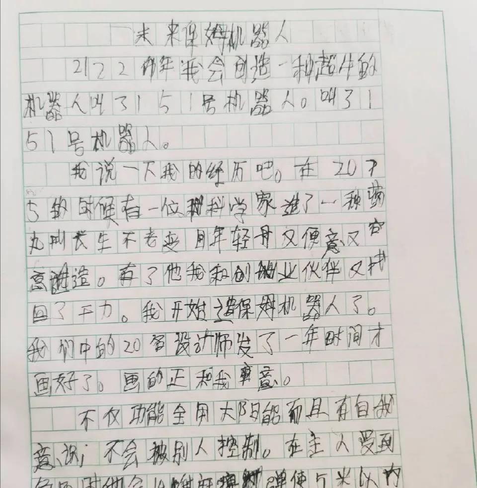 江苏状元作文《平凡的孔子》600字