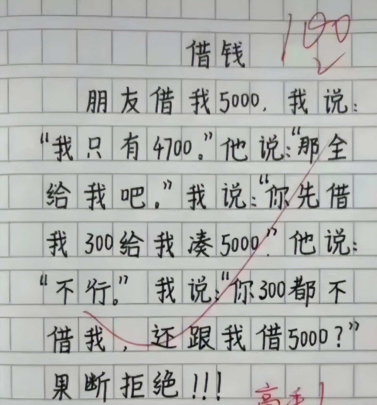 小学生作文《我的班主任》200字