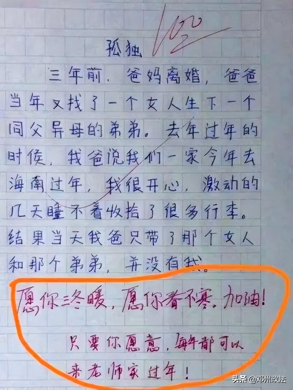 让人爆笑的小学生作文（小学生可以笑死人的作文）