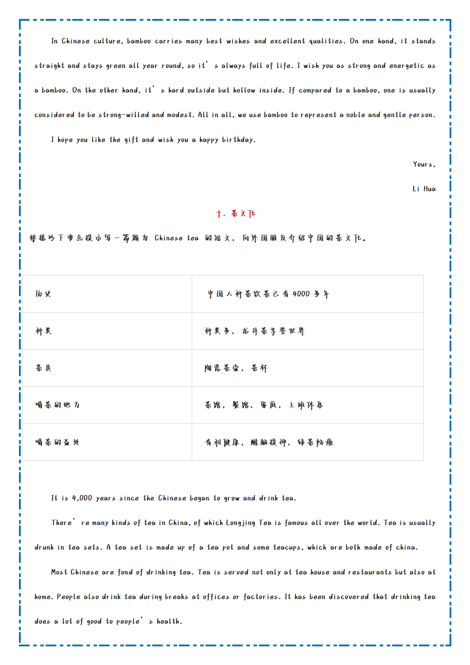 高考英语热点话题作文（高考英语作文热点话题范文）