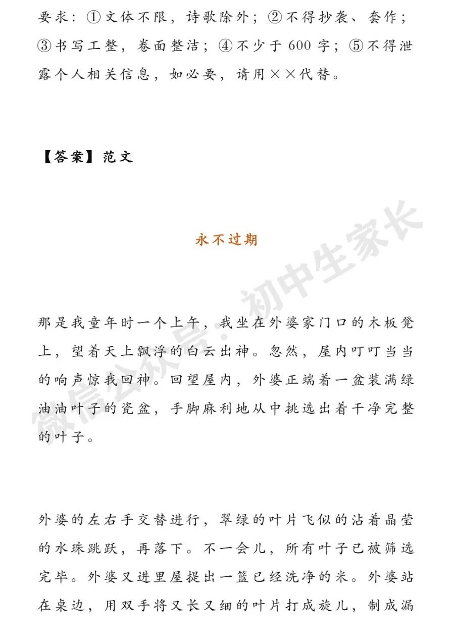 2022各地中考满分作文（中考满分作文及解析）