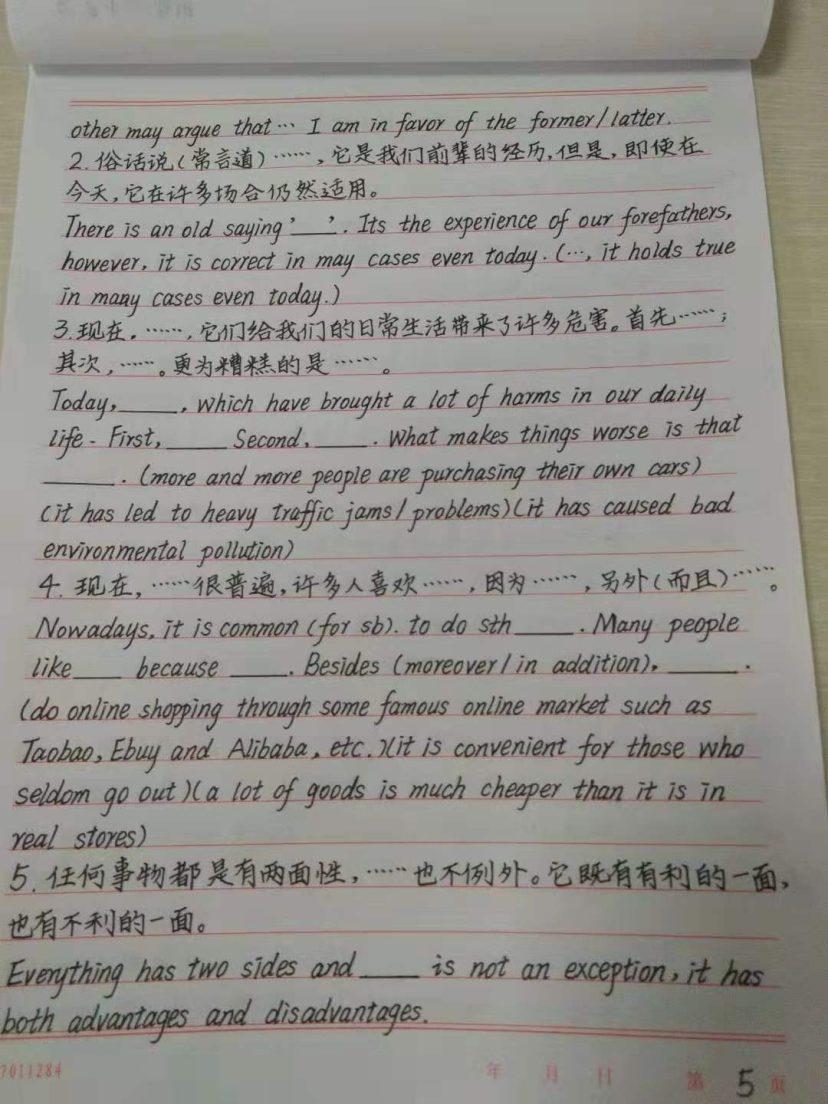 英语四六级作文模板范文