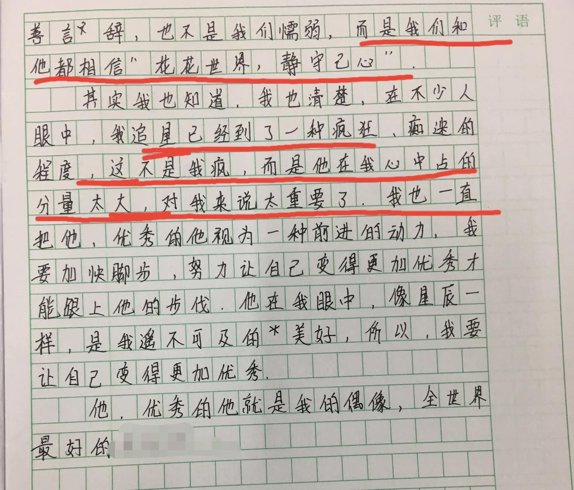 我的偶像作文600字写明星（我的偶像 满分作文）