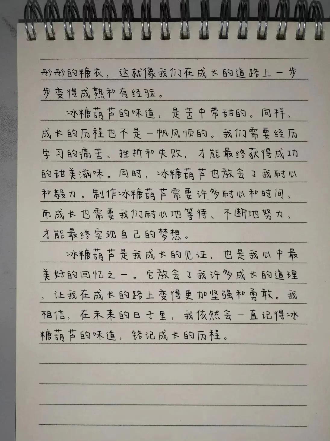 高考作文：成长的味道就像一串糖葫芦