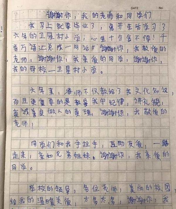 《谢谢你，我的老师和同学们》的作文