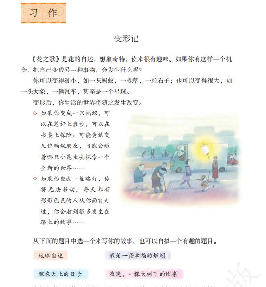 变形记蚂蚁历险记作文600字六年级