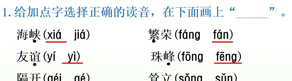 二年级语文下册神州谣课文讲解