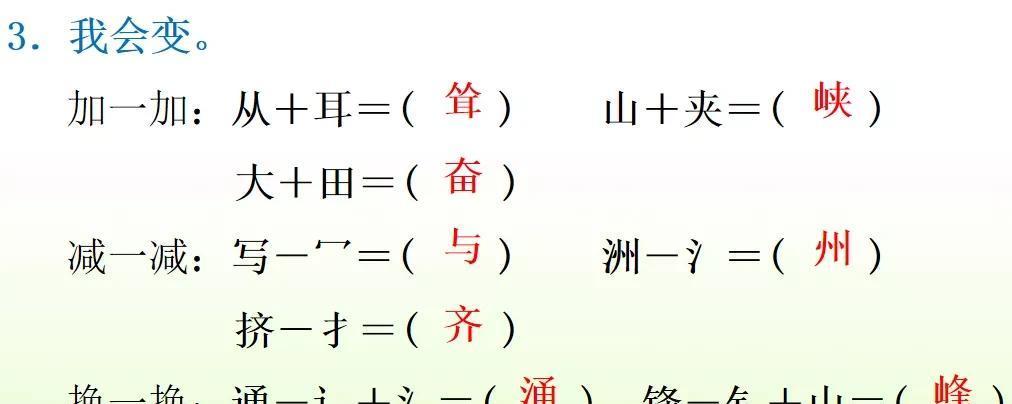 二年级语文下册神州谣课文讲解