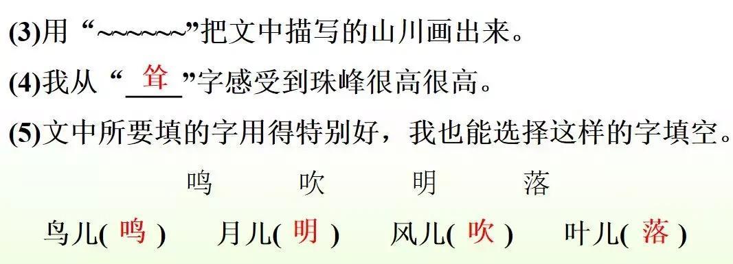 二年级语文下册神州谣课文讲解