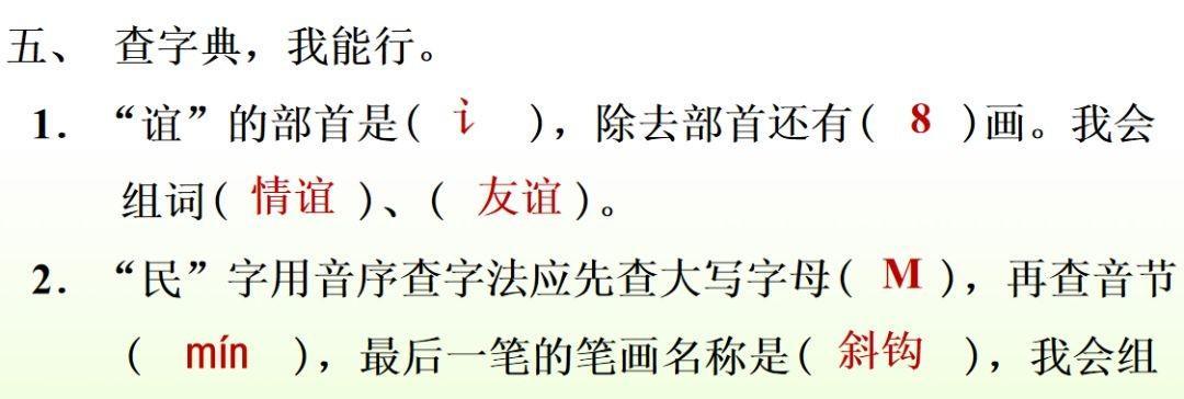 二年级语文下册神州谣课文讲解