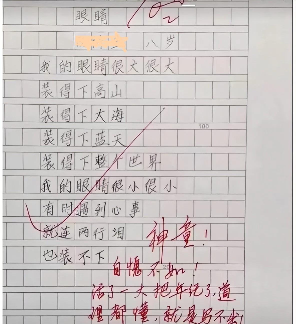 我的妈妈小学生优秀作文