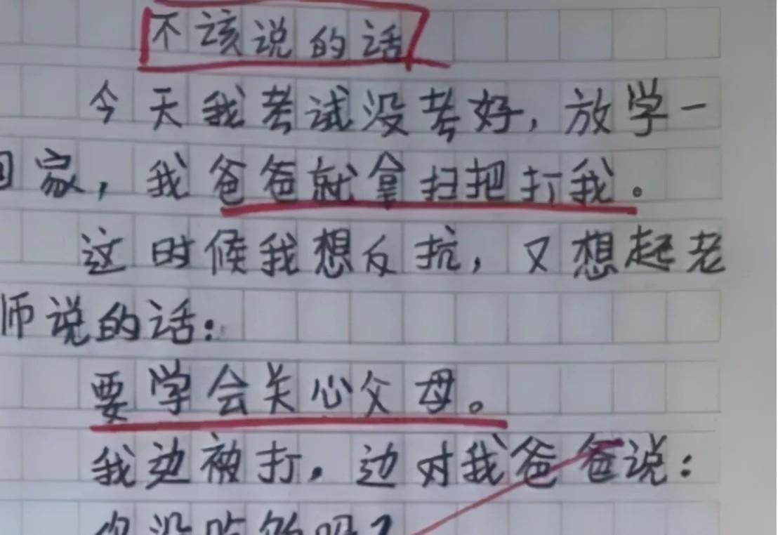 我的妈妈小学生优秀作文