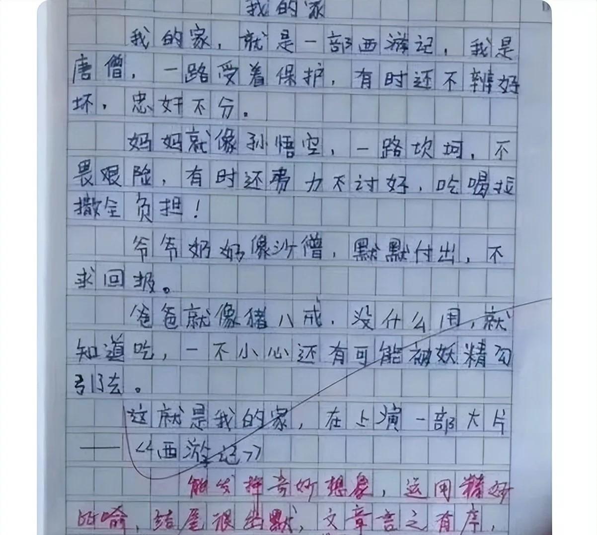 我的妈妈小学生优秀作文