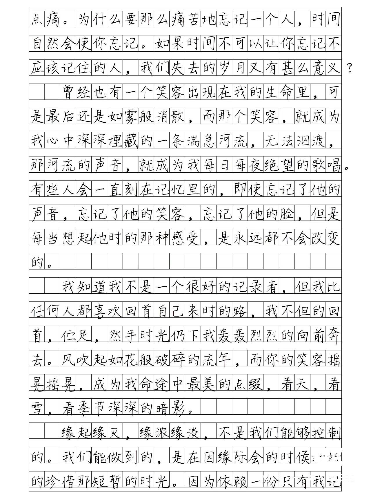 优秀作文《幸福》600字