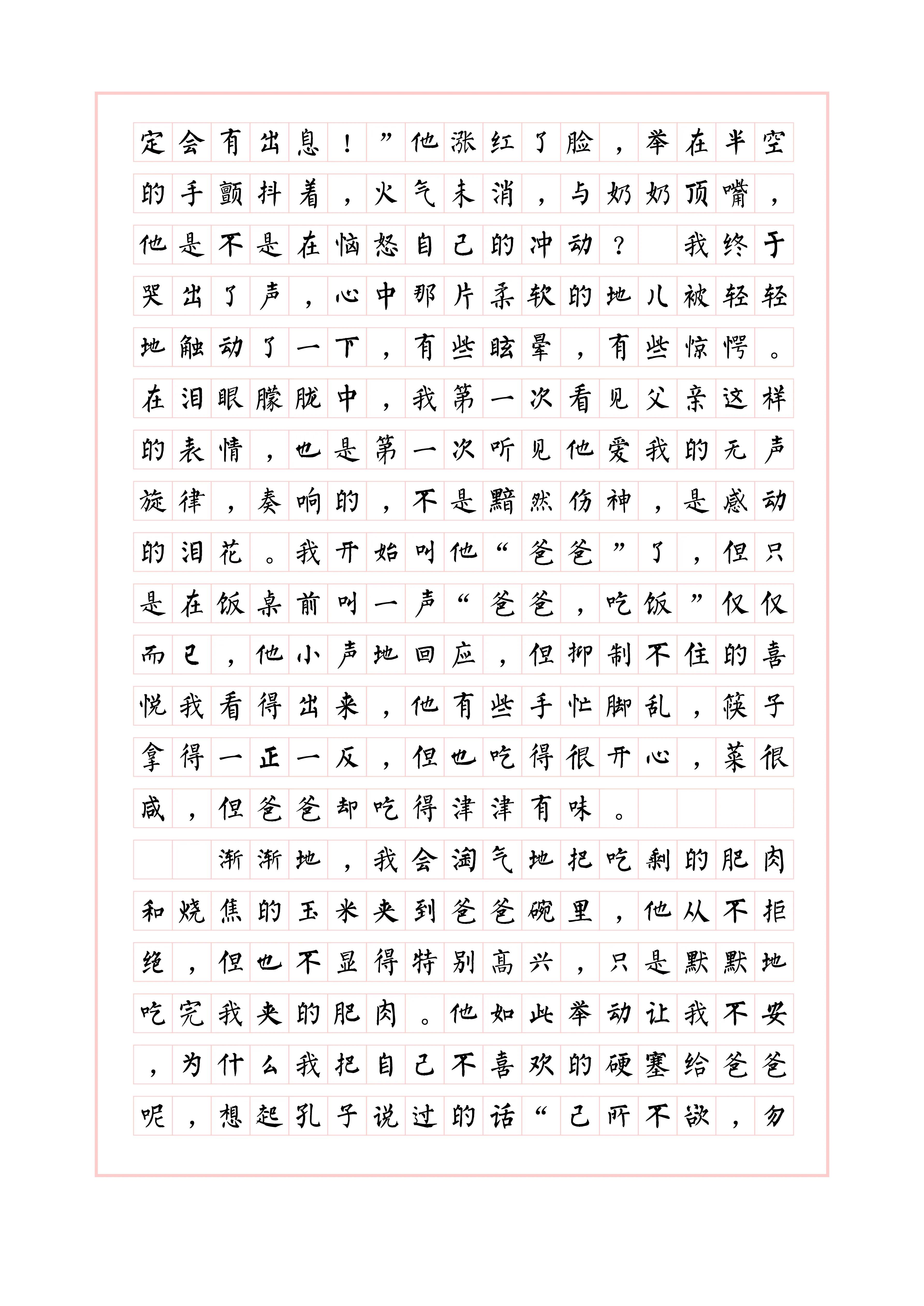 一个什么我的人作文600字优秀作文