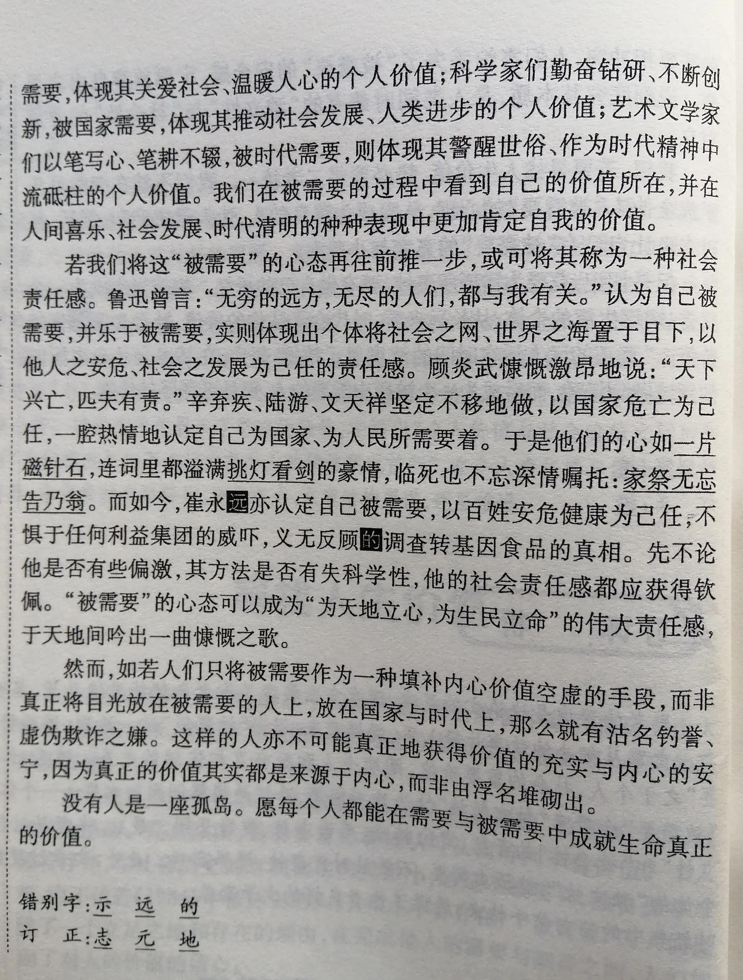 高考作文没有人是一座孤岛