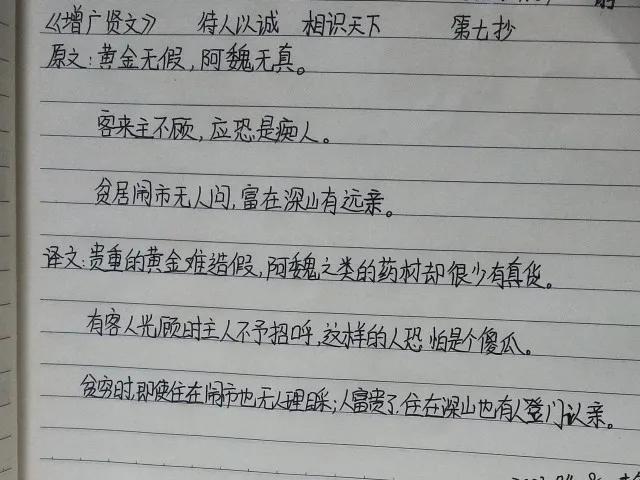 待人以诚,做人以真,与人为善