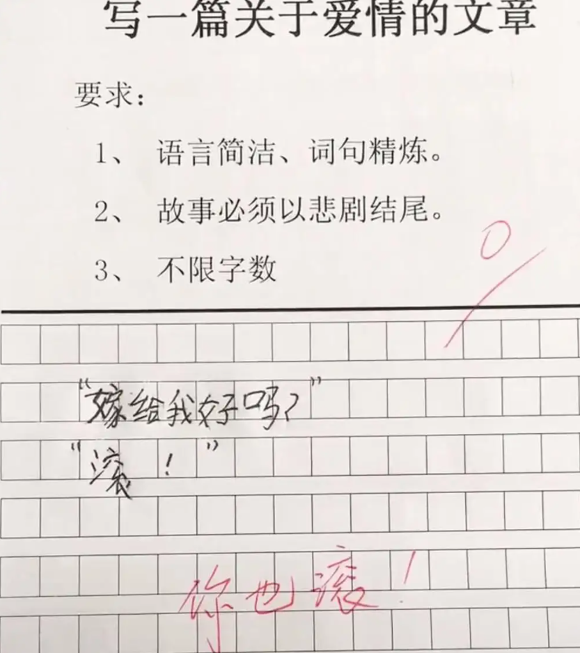 小学生作文《我的理想》火了