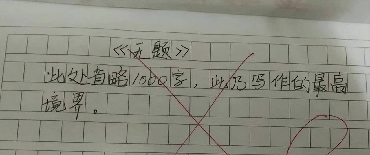 小学生作文《不该说的话》400字