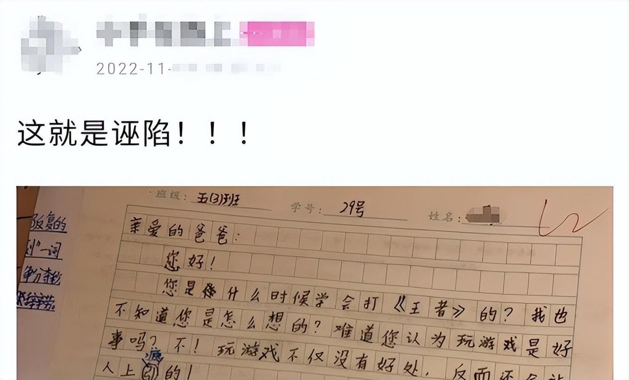 小学生作文《不该说的话》400字