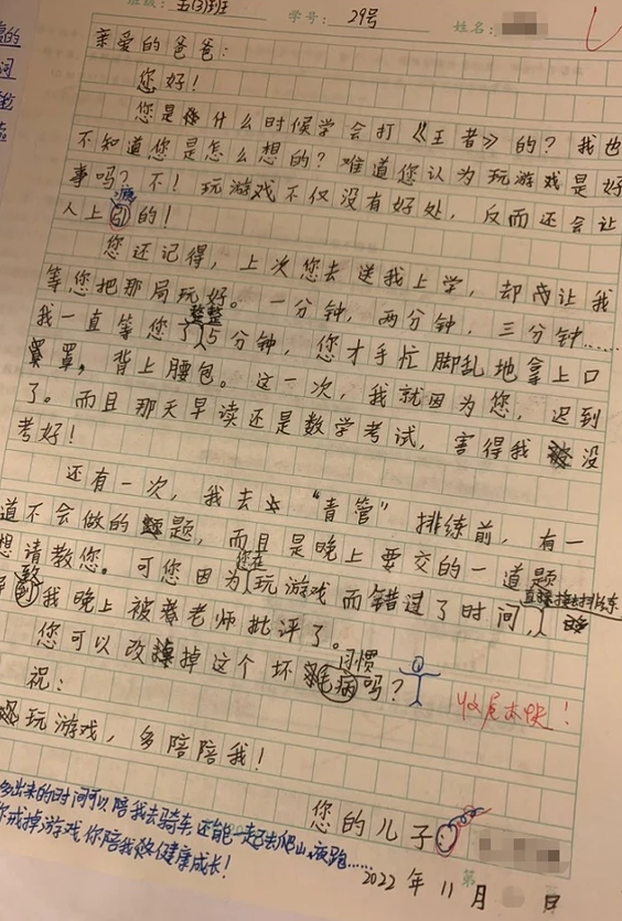 小学生作文《不该说的话》400字