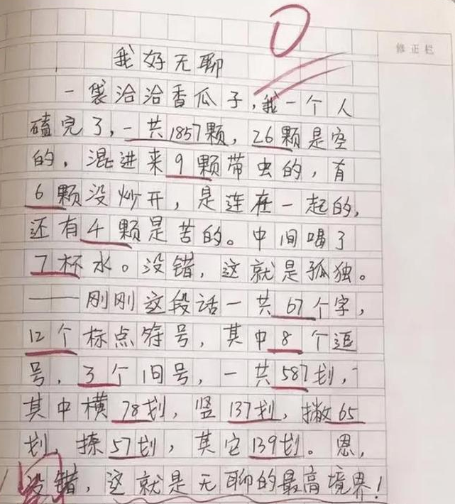 小学生作文《不该说的话》400字