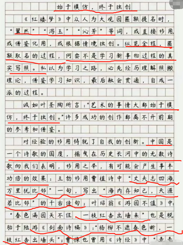 高考全国卷满分作文2022