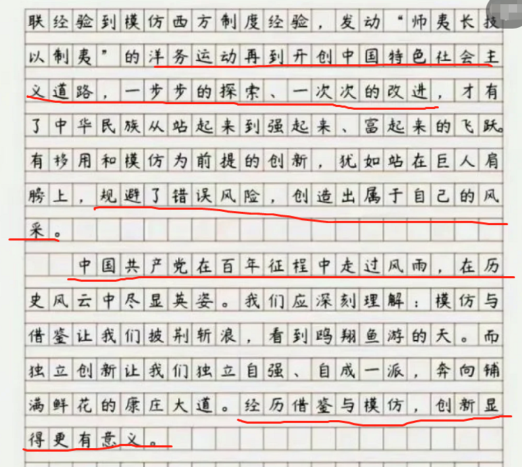 高考全国卷满分作文2022