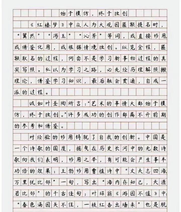 2022年高考满分作文