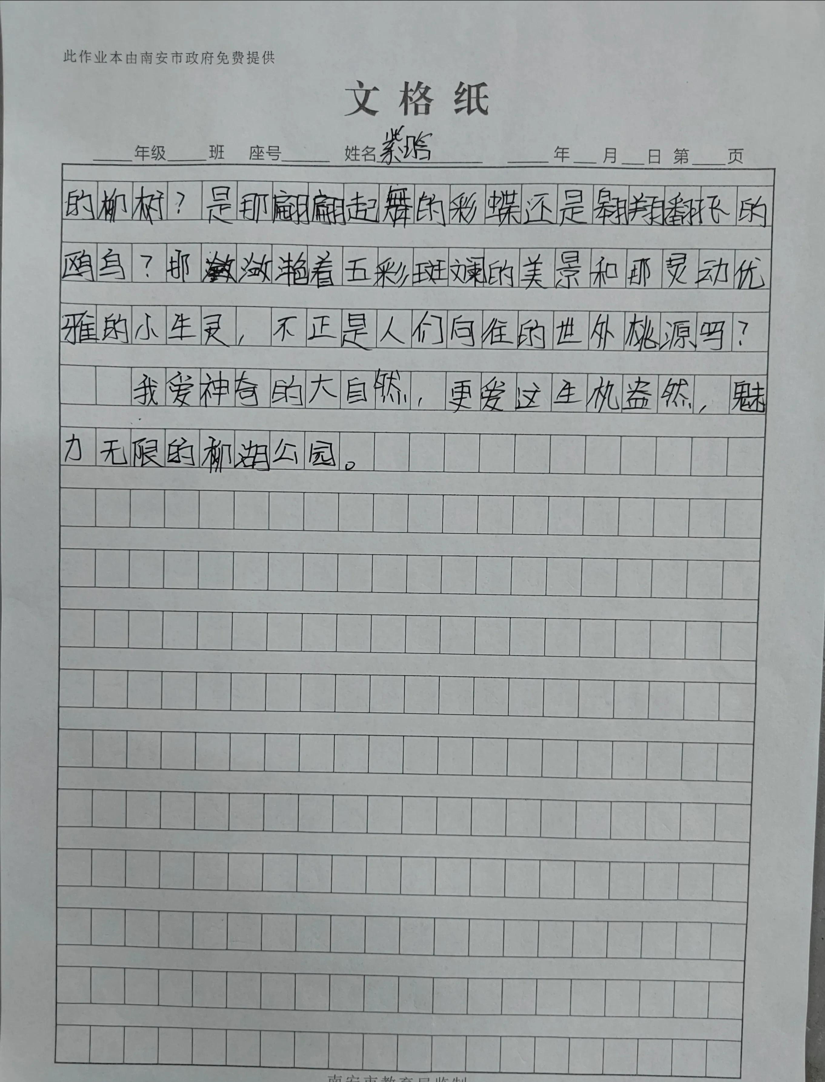 公园即景作文500字优秀作文