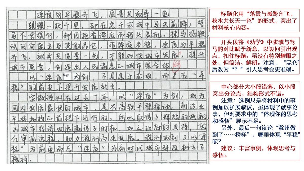 快与慢为题的800字作文高中