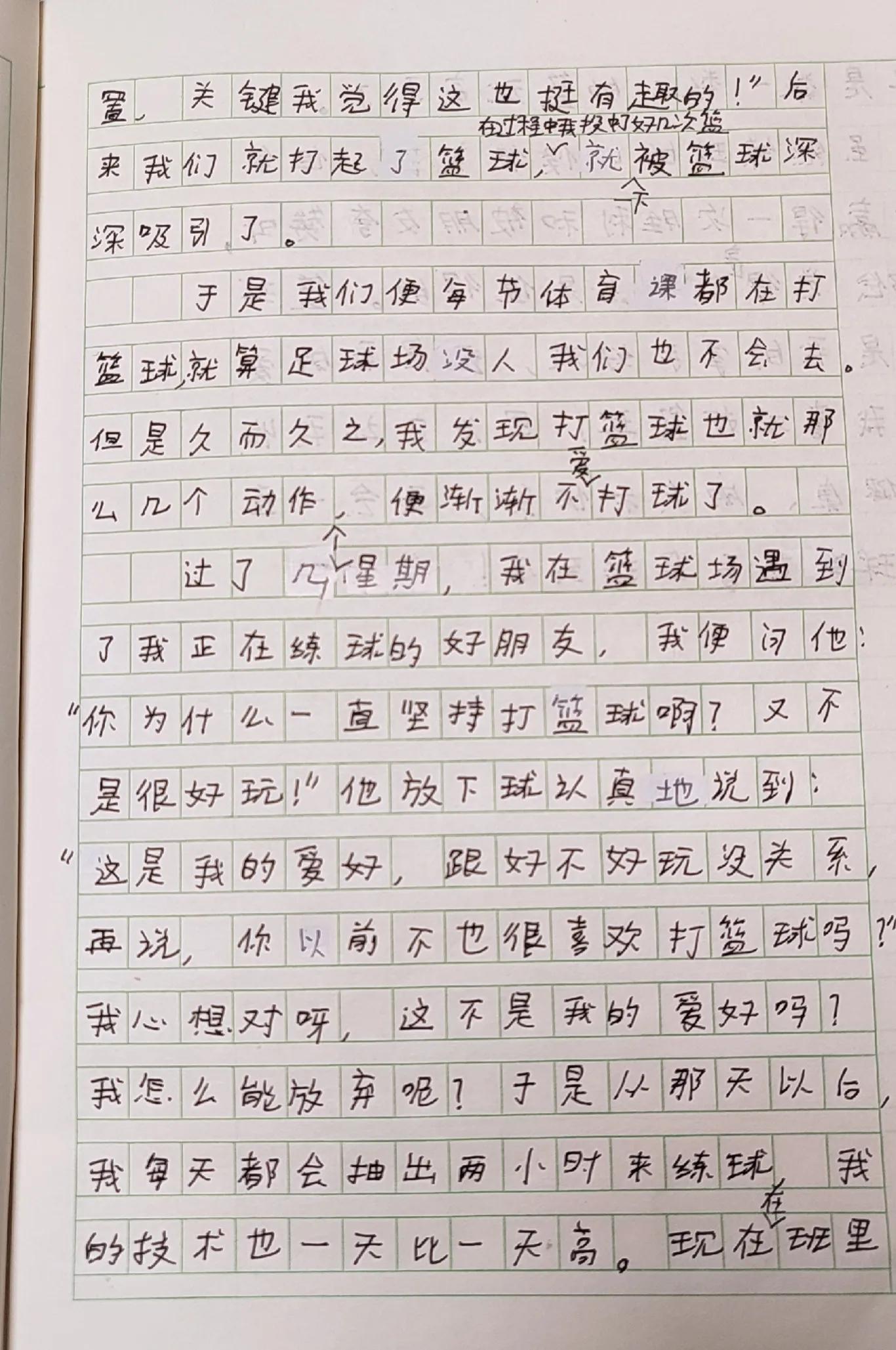 小学六年级作文《我的拿手好戏》