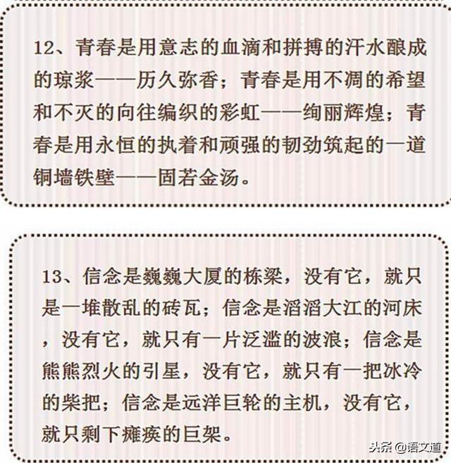 让阅卷老师眼前一亮的作文开头万能版