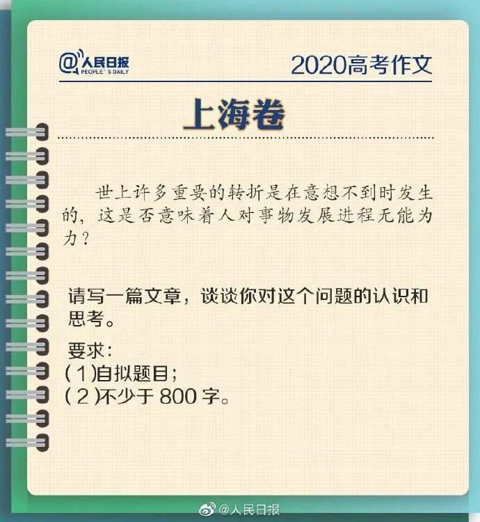 日行一善作文800字高中