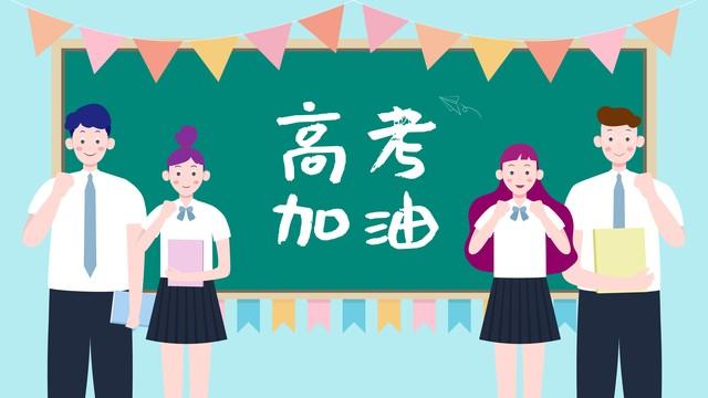 2023年高考热门话题作文素材