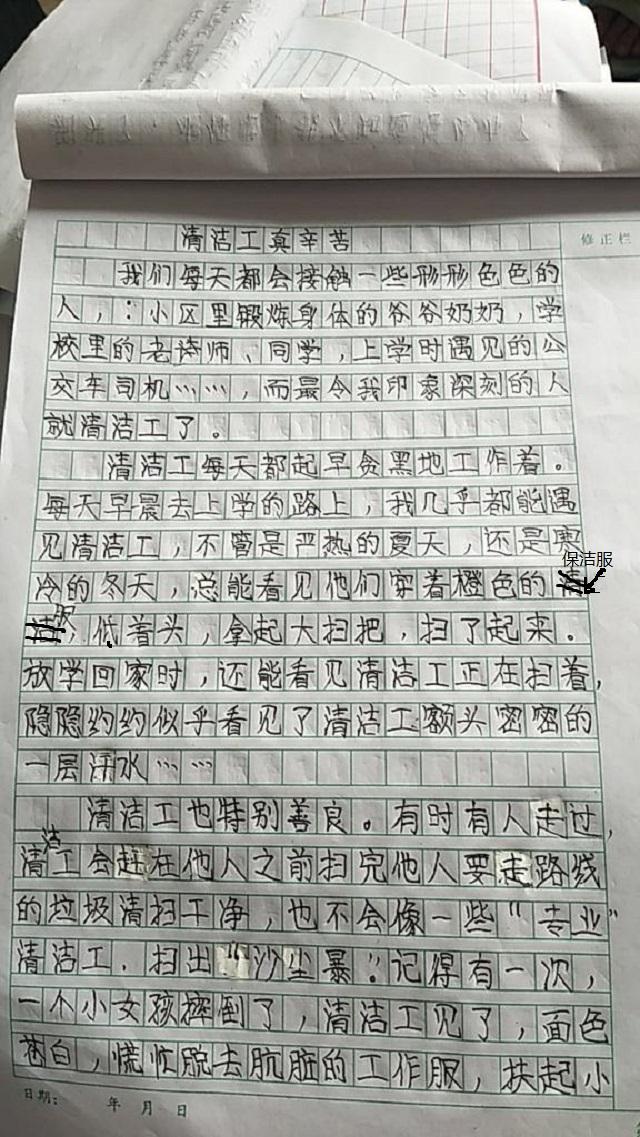 清洁工真辛苦作文500字