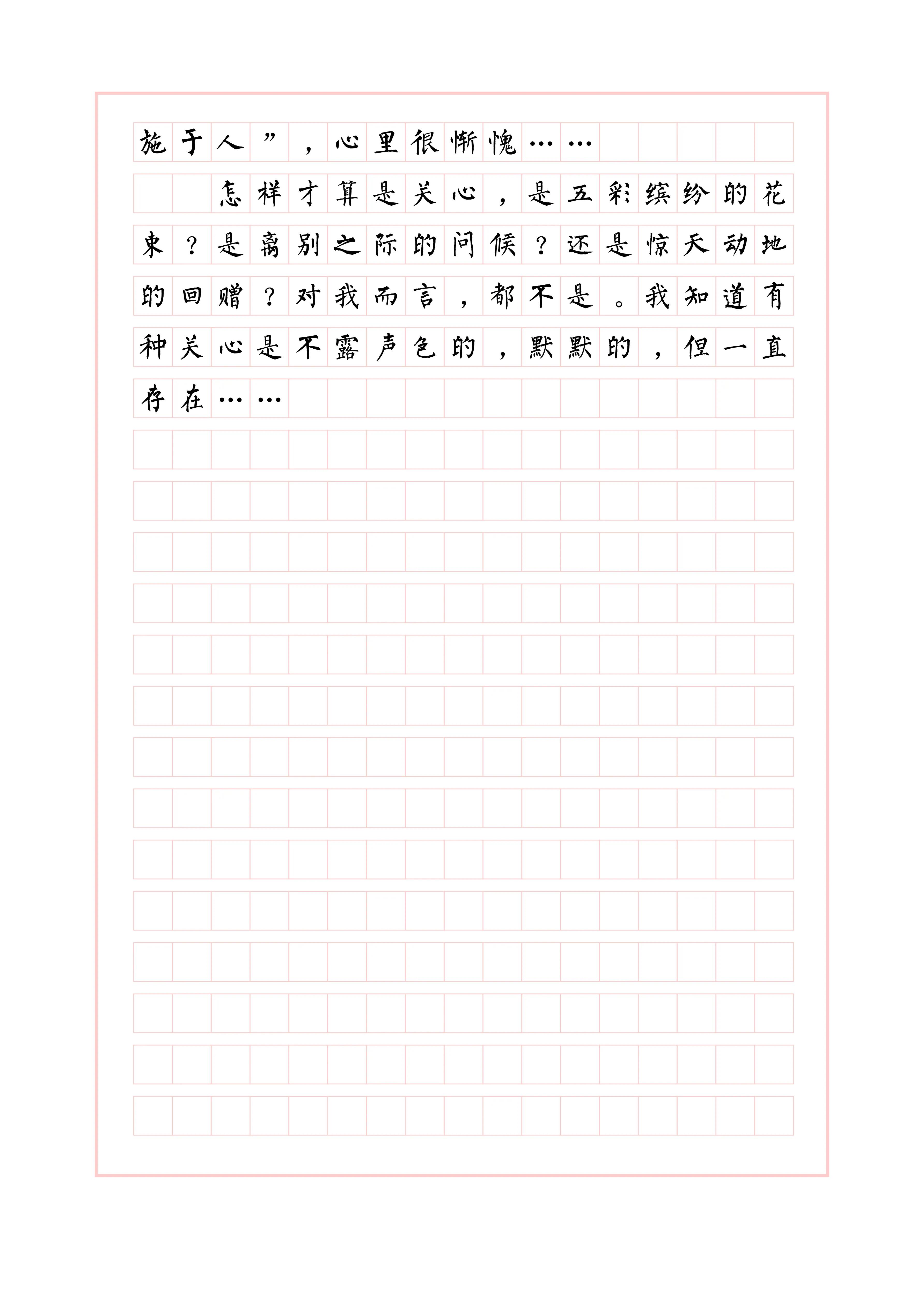 一个什么我的人作文600字优秀作文