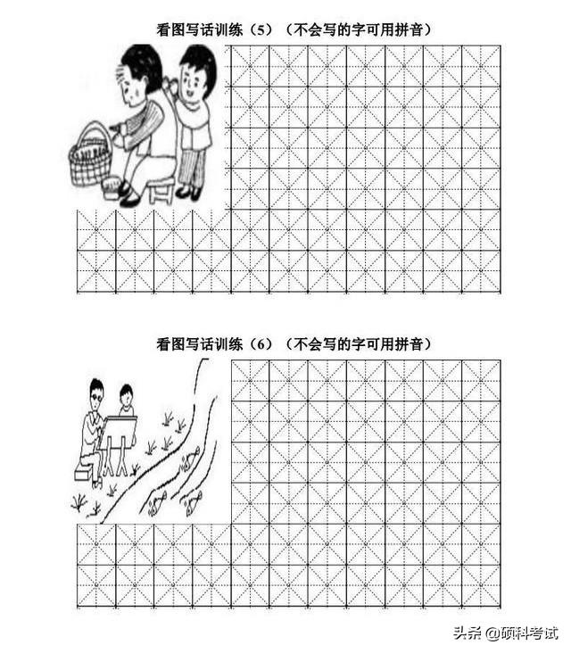 小学一年级看图写话图片范文及训练集锦