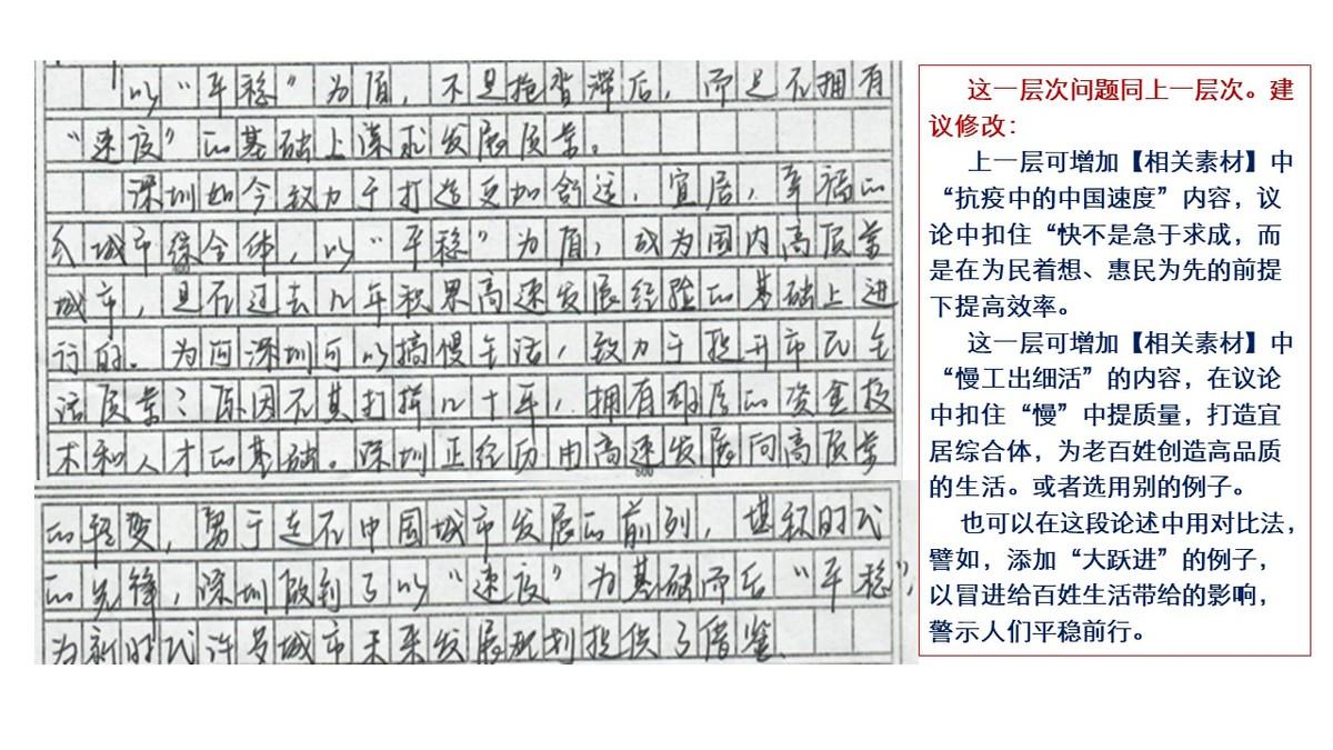 快与慢为题的800字作文高中