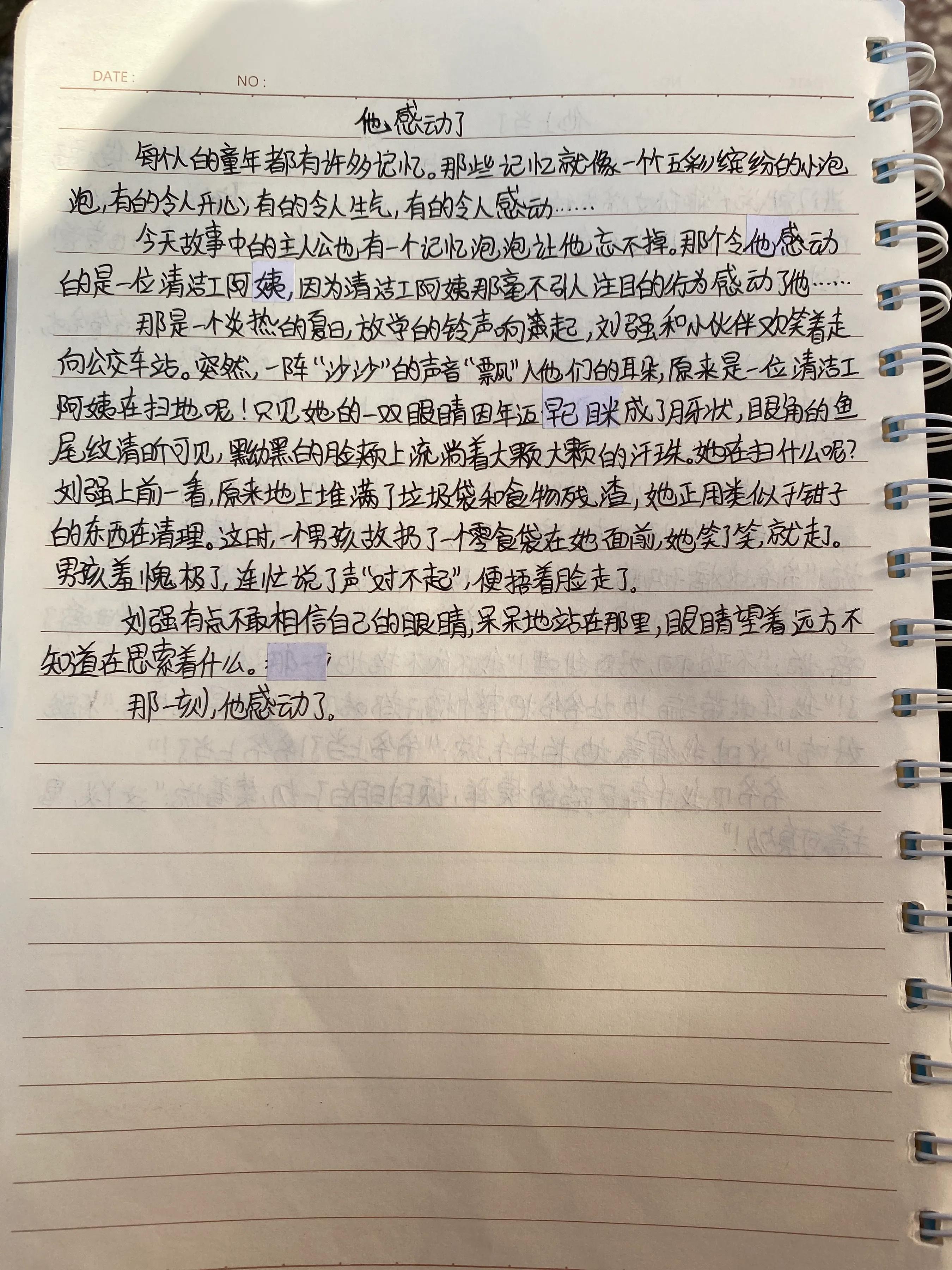 她感动了作文400字作文