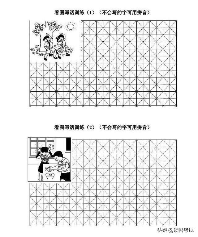 小学一年级看图写话图片范文及训练集锦