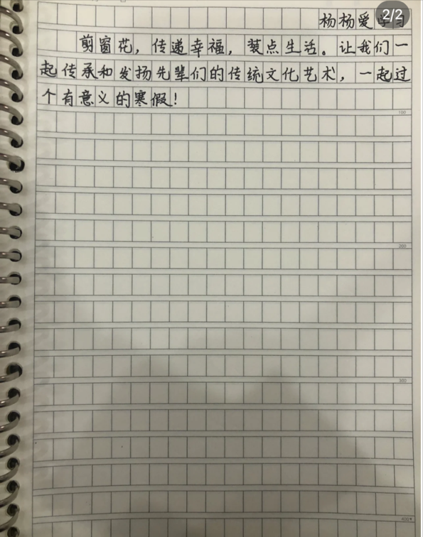 春节满分作文高中作文