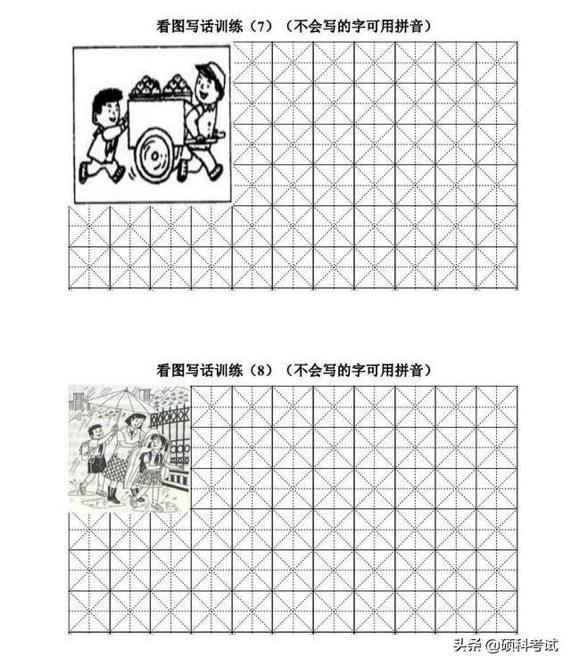 小学一年级看图写话图片范文及训练集锦