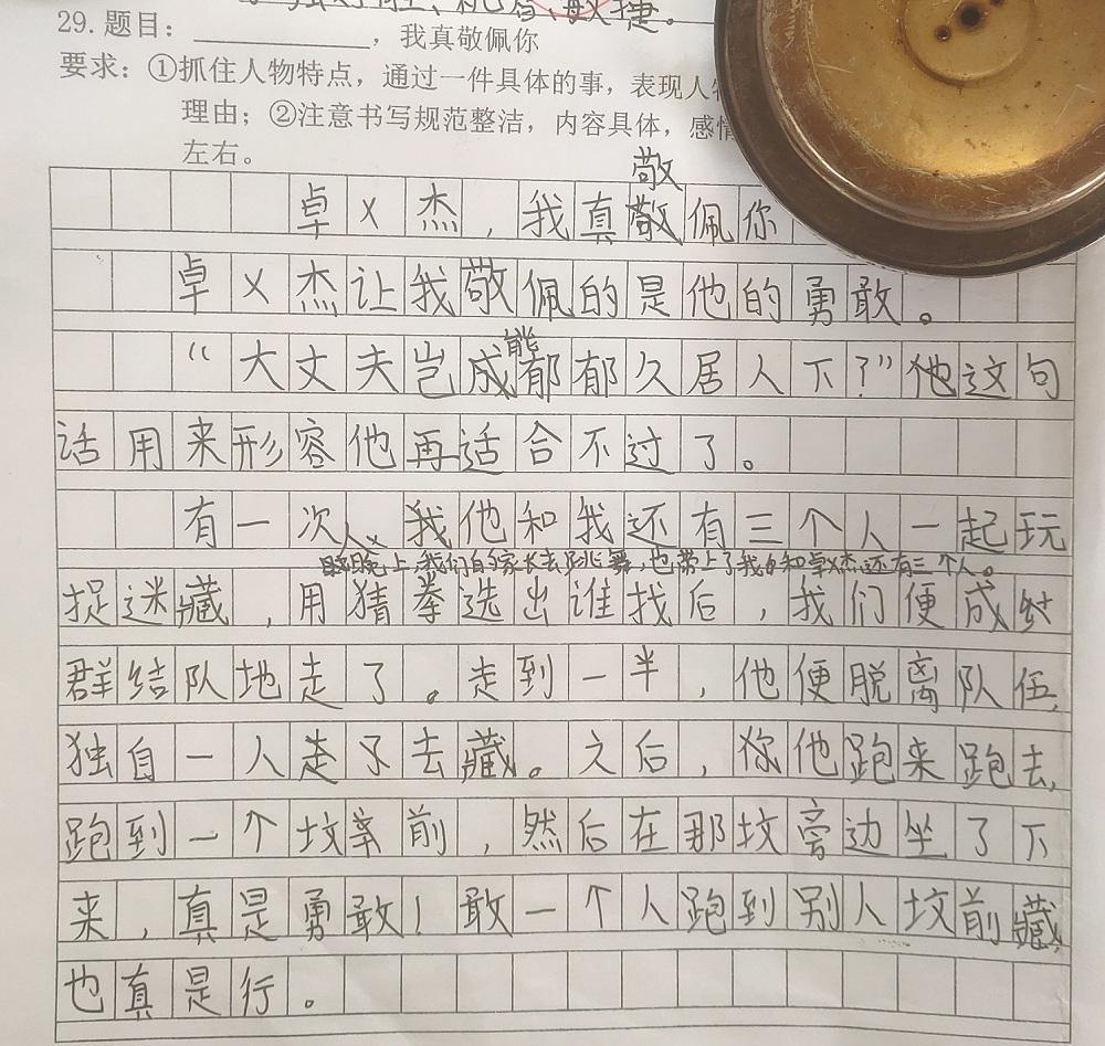 我真敬佩你作文500字